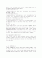 [명절 증후군 증상과 해결방안] 명절 증후군 (名節症候群) - 명절 증후군 특징, 명절 증후군 원인, 명절 증후군 문제점, 명절 증후군 해결방안 4페이지