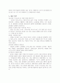 [명절 증후군 증상과 해결방안] 명절 증후군 (名節症候群) - 명절 증후군 특징, 명절 증후군 원인, 명절 증후군 문제점, 명절 증후군 해결방안 5페이지