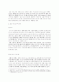 [솔로 이코노미 현상] 솔로 이코노미 (Solo Economy) - 솔로 이코노미 원인과 특징, 종류 및 솔로 이코노미 해결방안 4페이지