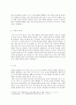 [솔로 이코노미 현상] 솔로 이코노미 (Solo Economy) - 솔로 이코노미 원인과 특징, 종류 및 솔로 이코노미 해결방안 5페이지