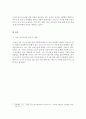 [솔로 이코노미 현상] 솔로 이코노미 (Solo Economy) - 솔로 이코노미 원인과 특징, 종류 및 솔로 이코노미 해결방안 6페이지