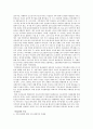 가부장제(家父長制)의 특징과 나의 견해 [ 가부장제 ] 3페이지