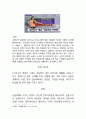 [싱글족 실태와 해결방안] [ 싱글족 ] 싱글족의 개념, 싱글족 특징, 싱글족 원인과 장단점 4페이지