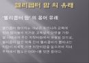 [헬리콥터 맘 장점, 단점] 헬리콥터 맘 (helicopter mom) - 헬리콥터 맘의 개념과 헬리콥터 맘 용어 분석, 헬리콥터 맘 증가 원인, 헬리콥터 맘 장단점, 헬리콥터 맘에 대한 나의 견해.pptx 4페이지