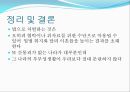 [간통죄 폐지에 대하여] 부부성생활 문제 간통 - 간통죄의 개념, 간통의 허용이유, 간통의 원인, 간통에 대한 법학적 접근.pptx 10페이지