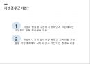 [리셋 증후군의 실태와 해결방안] 리셋증후군 (Reset Syndrome) - 리셋 증후군의 개념, 리셋 증후군 사례, 리셋 증후군 해결방안.pptx 4페이지