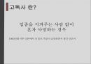 [고독사의 심각성과 해결방안] 한국인의 고독사 - 고독사의 원인, 고독사 현황, 고독사 문제점 해결방안.pptx
 3페이지