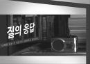 [고독사의 심각성과 해결방안] 한국인의 고독사 - 고독사의 원인, 고독사 현황, 고독사 문제점 해결방안.pptx
 10페이지