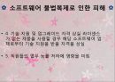 [불법복제][소프트웨어 불법복제][소프트웨어 복제 심각성]소프트웨어 불법복제 유형, 심각성, 소프트웨어 불법복제 해결방안.pptx 9페이지
