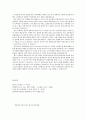 동학사상 (東學思想) - 동학사상이 가정에 미친 영향 2페이지