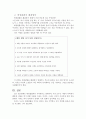 [애정결핍의 원인과 해결방안] 애정결핍 (愛情缺乏) - 애정결핍의 개념, 애정결핍 특징, 애정결핍 원인, 애정결핍 해결방안 6페이지