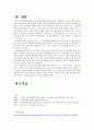 [혼외관계 (婚外關係)] 혼외관계 정의, 혼외관계 원인, 혼외관계 유형, 혼외관계에 대한 남녀 차이 5페이지