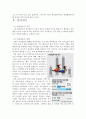 [위장결혼의 문제점과 해결방안] 위장결혼 (marriage in disguise) - 위장결혼의 실태, 위장결혼의 원인, 위장결혼의 문제점과 해결방안 3페이지
