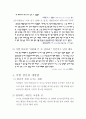 [이별 살인 원인과 해결책] 이별살인 - 이별 살인 개념, 이별 살인 원인, 이별 살인 사례, 이별 살인 해결방안 5페이지