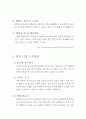 [이별 살인 원인과 해결책] 이별살인 - 이별 살인 개념, 이별 살인 원인, 이별 살인 사례, 이별 살인 해결방안 6페이지