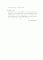 [이별 살인 원인과 해결책] 이별살인 - 이별 살인 개념, 이별 살인 원인, 이별 살인 사례, 이별 살인 해결방안 7페이지