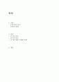 [키스의 효능과 종류] 키스 (Kiss) - 키스의 종류, 키스 유래, 키스 효능, 키스 효과, 키스에 대한 정보등 2페이지