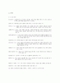 [키스의 효능과 종류] 키스 (Kiss) - 키스의 종류, 키스 유래, 키스 효능, 키스 효과, 키스에 대한 정보등 4페이지