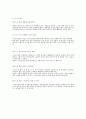 [키스의 효능과 종류] 키스 (Kiss) - 키스의 종류, 키스 유래, 키스 효능, 키스 효과, 키스에 대한 정보등 5페이지