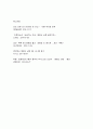 [가정폭력-망치부인사건] 매 맞는 남편 (가정폭력-매 맞는 남편-의 실태, 매 맞는 남편 원인, 매맞는 남편, 가정폭력 해결방안) 5페이지