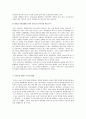 [코피노의 실태와 해결방안] 코피노 (Kopino) - 코피노 개념, 코피노 특징, 코피노 원인, 코피노 문제점, 코피노 해결방안 5페이지