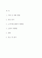 [가족 간 대화의 부재의 심각성과 해결방안] 가족 간 대화 - 가족 간 대화 부재의 실태, 가족 간 대화 부재 원인, 가족 간 대화 부재 문제점과 해결방안 2페이지