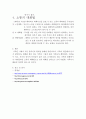[가족 간 대화의 부재의 심각성과 해결방안] 가족 간 대화 - 가족 간 대화 부재의 실태, 가족 간 대화 부재 원인, 가족 간 대화 부재 문제점과 해결방안 5페이지