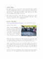 [세계의 결혼식] 결혼과 결혼식 - 독일의 전통 결혼식, 몽골의 전통 결혼식, 중국의 전통 결혼식 분석 3페이지