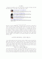 부부싸움, 과연 칼로 물 베기일까? - 부부싸움의 원인과 해결방안 2페이지