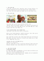 [스칸디 교육의 사례와 교육방법] 스칸디 교육 - 스칸디 교육의 정의, 스칸디 교육 사례, 스칸디 교육 효과, 스칸디 교육 방법 3페이지