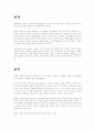 [결혼과 친밀성 보고서 - 쇼윈도 부부 실태와 해결방안] 쇼윈도 부부 - 쇼윈도 부부 개념, 쇼윈도 부부 특징, 쇼윈도 부부 현황, 쇼윈도 부부 문제점 및 해결방안 3페이지