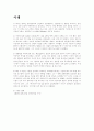 [결혼과 친밀성 보고서 - 쇼윈도 부부 실태와 해결방안] 쇼윈도 부부 - 쇼윈도 부부 개념, 쇼윈도 부부 특징, 쇼윈도 부부 현황, 쇼윈도 부부 문제점 및 해결방안 5페이지