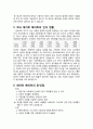 [데이트 메이트 (Datemate)] 데이트 메이트 개념, 데이트 메이트 원인, 데이트 메이트 장점, 데이트 메이트 단점, 데이트 메이트 관련 영화, 데이트 메이트 견해 4페이지