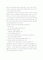 [드라마 속 고부갈등, 동성애, 부모의 사랑 분석] 드라마 속 이야기 - 가족끼리 왜이래, 넝쿨째 굴러온 당신, 인생은 아름다워를 통해 살펴 본 가족 문제 (동성애, 고부갈등, 부모님 사랑) 3페이지