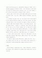 [드라마 속 고부갈등, 동성애, 부모의 사랑 분석] 드라마 속 이야기 - 가족끼리 왜이래, 넝쿨째 굴러온 당신, 인생은 아름다워를 통해 살펴 본 가족 문제 (동성애, 고부갈등, 부모님 사랑) 6페이지