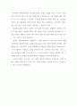 [드라마 속 고부갈등, 동성애, 부모의 사랑 분석] 드라마 속 이야기 - 가족끼리 왜이래, 넝쿨째 굴러온 당신, 인생은 아름다워를 통해 살펴 본 가족 문제 (동성애, 고부갈등, 부모님 사랑) 7페이지