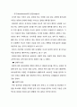[아동학대의 심각성과 해결방안] 아동학대 - 아동학대의 실태, 아동학대 원인, 아동학대의 문제점과 해결방안 4페이지