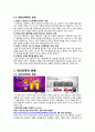 [데이트 폭력의 심각성과 해결방안] 데이트 폭력 - 데이트 폭력의 개념, 데이트 폭력 실태, 데이트 폭력 원인, 데이트 폭력 문제점 및 해결방안 4페이지