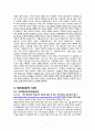 [데이트 폭력의 심각성과 해결방안] 데이트 폭력 - 데이트 폭력의 개념, 데이트 폭력 실태, 데이트 폭력 원인, 데이트 폭력 문제점 및 해결방안 5페이지