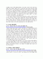 [데이트 폭력의 심각성과 해결방안] 데이트 폭력 - 데이트 폭력의 개념, 데이트 폭력 실태, 데이트 폭력 원인, 데이트 폭력 문제점 및 해결방안 6페이지