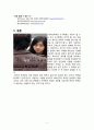 [데이트 폭력의 심각성과 해결방안] 데이트 폭력 - 데이트 폭력의 개념, 데이트 폭력 실태, 데이트 폭력 원인, 데이트 폭력 문제점 및 해결방안 8페이지