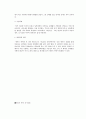 [데이트폭력의 원인과 해결방안] 데이트폭력 - 데이트 폭력 개념, 데이트 폭력 원인, 데이트 폭력 자가진단, 데이트 폭력 유형, 데이트 폭력 대처방안 4페이지