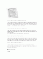 [데이트폭력의 원인과 해결방안] 데이트폭력 - 데이트 폭력 개념, 데이트 폭력 원인, 데이트 폭력 자가진단, 데이트 폭력 유형, 데이트 폭력 대처방안 6페이지