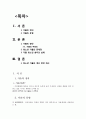 [청소년가출 심각성과 해결방안] 청소년 가출 - 청소년가출의 현황, 청소년가출 유형, 청소년가출 원인, 청소년가출 개선방안 2페이지