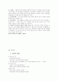 [청소년가출 심각성과 해결방안] 청소년 가출 - 청소년가출의 현황, 청소년가출 유형, 청소년가출 원인, 청소년가출 개선방안 3페이지