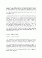 [다문화 가족 증가원인과 해결방안] 다문화 가족 - 다문화 가족 등장 배경, 다문화 가족 특징, 다문화 가족 통계, 다문화 가족 어려움, 다문화 가족 지원방안 5페이지