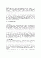 [코피노의 문제점과 해결방안] 코피노 (KOPINO) - 코피노의 개념, 코피노 증가 원인, 코피노 대책방안, 코피노에 대한 견해 3페이지