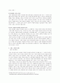 [코피노의 문제점과 해결방안] 코피노 (KOPINO) - 코피노의 개념, 코피노 증가 원인, 코피노 대책방안, 코피노에 대한 견해 6페이지