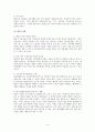 [황혼이혼의 실태와 대책방안] 황혼이혼 (黃昏離婚) - 황혼이혼 정의, 황혼이혼 실태, 황혼이혼 원인, 황혼이혼 문제점, 황혼이혼 해결방안 9페이지