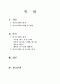 [전통혼례의 절차와 의미] 전통혼례 (傳統婚禮) - 전통혼례의 의미, 전통혼례 유래, 전통혼례 변천, 전통혼례 절차 (초자례, 친영례, 첫날밤, 폐백례), 전통혼례 속 의미 2페이지